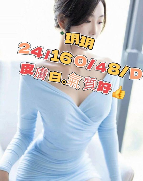 玥玥