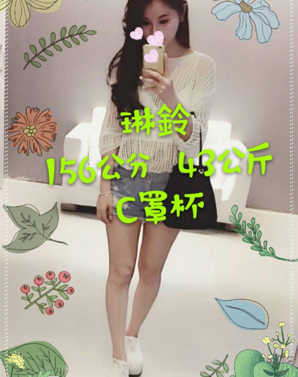 琳鈴