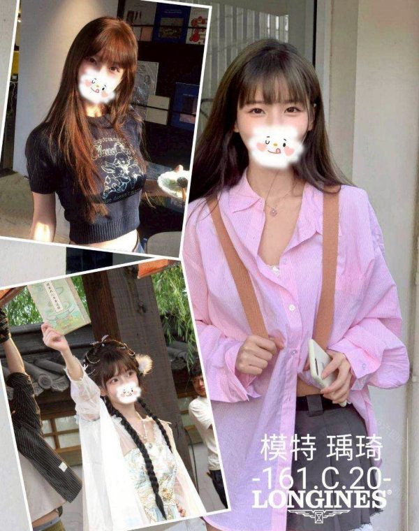 瑀琦
