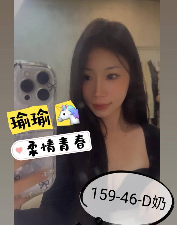 瑜瑜
