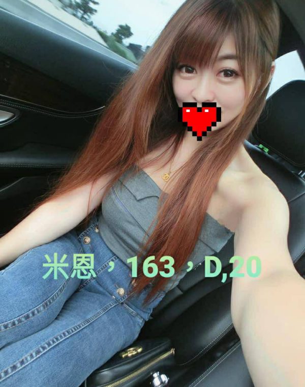 米恩