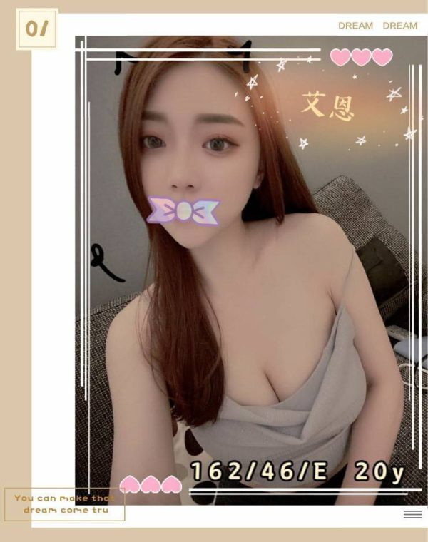 艾恩