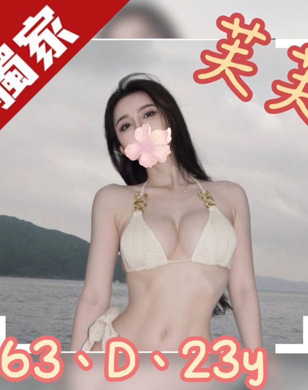 芙芙