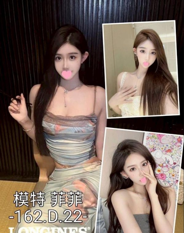 菲菲