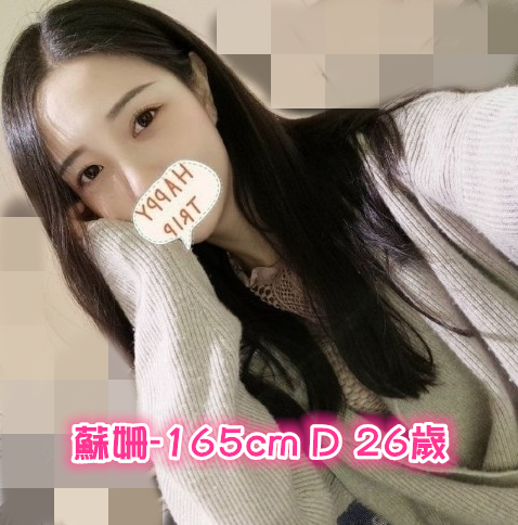 蘇珊