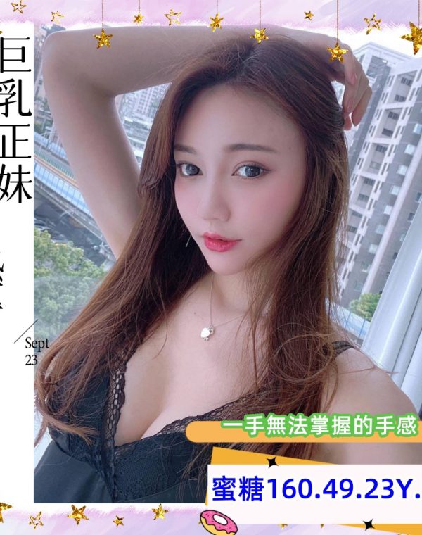 蜜糖