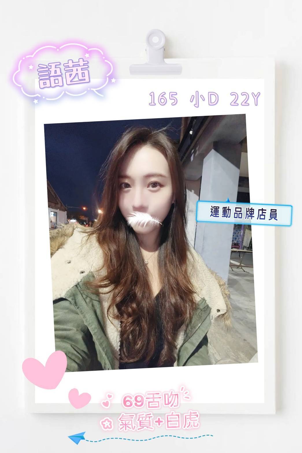 <!-- 標題欄位以 .profile-* class 與 data-profile-field 固定識別 --> 聯絡客服請給編號:<strong>UY642KKA</strong> 暱稱:語茜 地區:台北 國籍:台妹 年齡:22 身高:165 體重:47 罩杯/尺寸備註:D杯 方式:全套、叫小姐、外送茶、外約、約炮、約砲、全套外送、舒壓 服務時間:60分 價錢:<strong>$10000</strong>