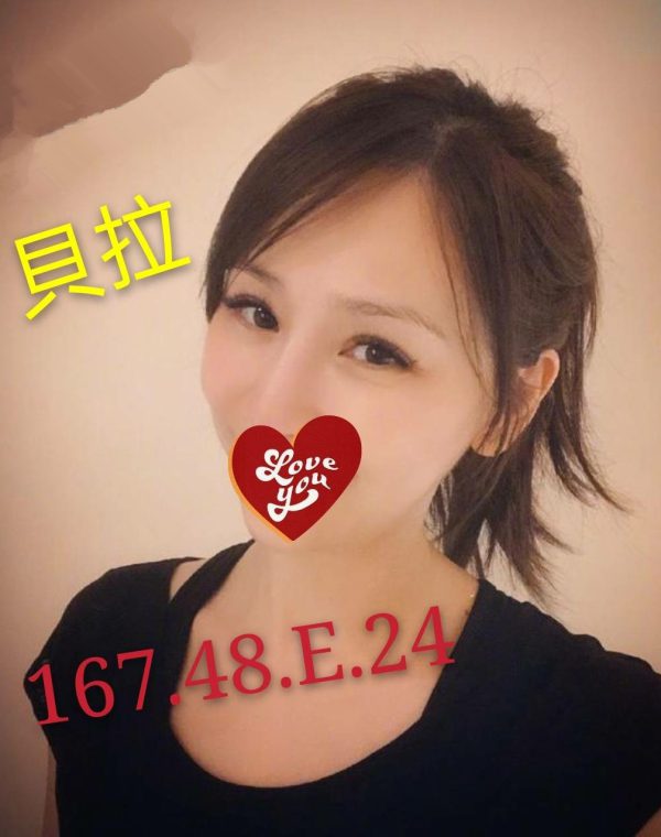 貝拉