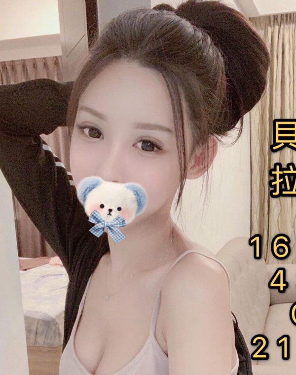 貝拉