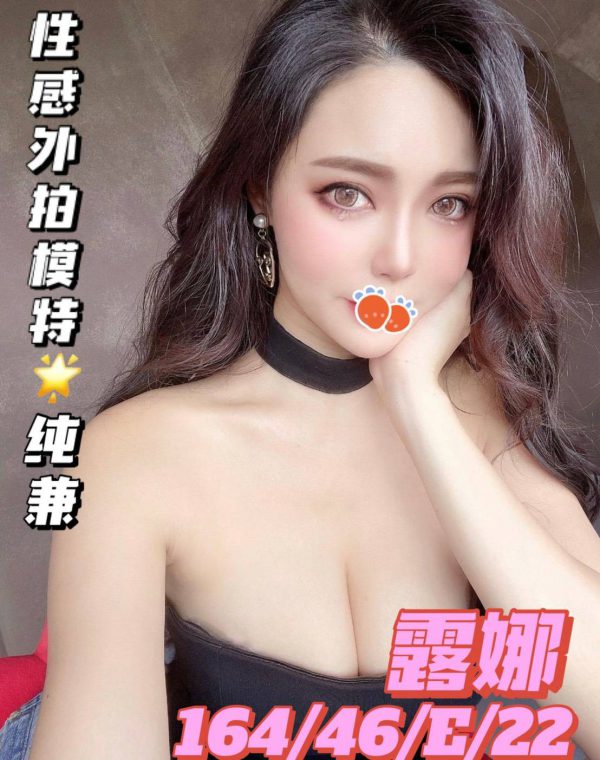 露娜